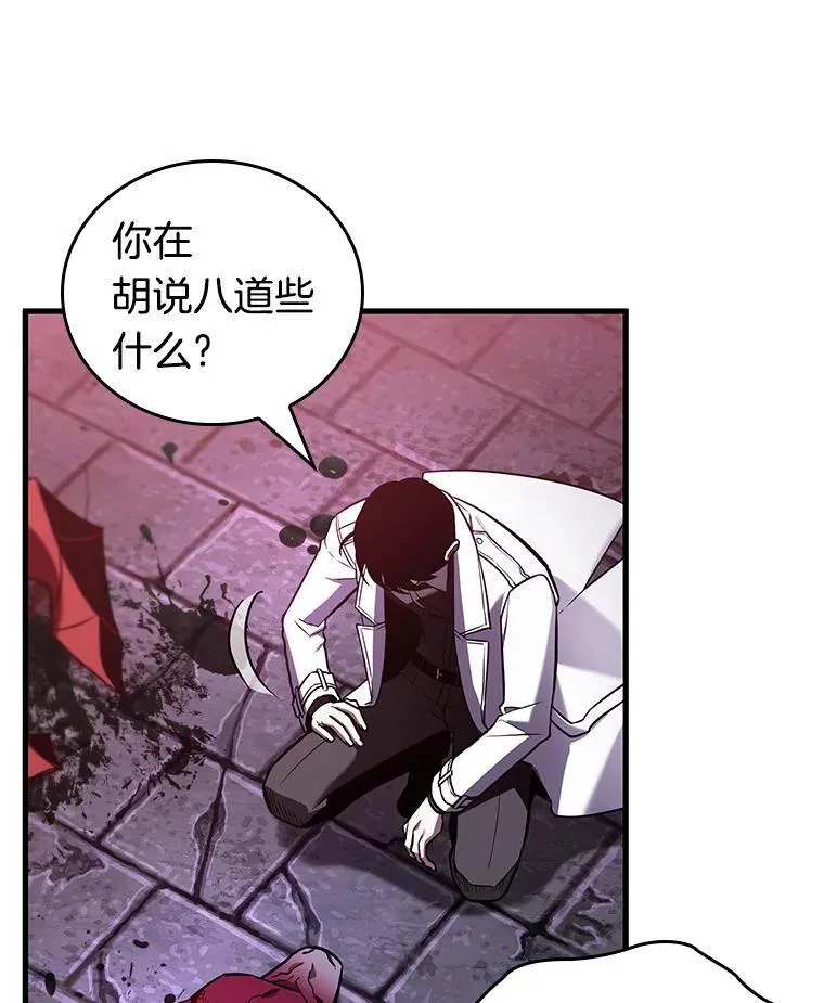 178.任务的坟墓-1 第15页
