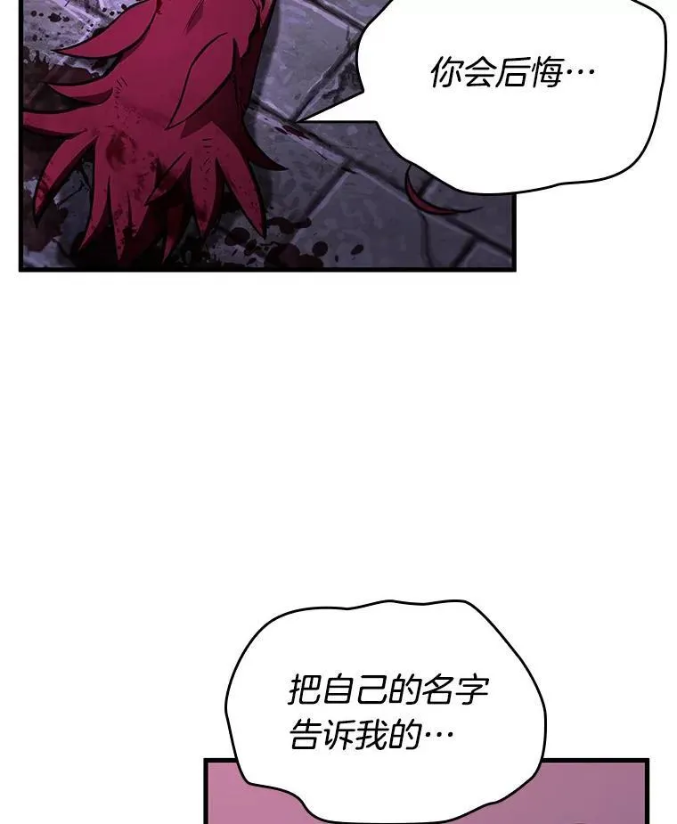 178.任务的坟墓-1 第16页