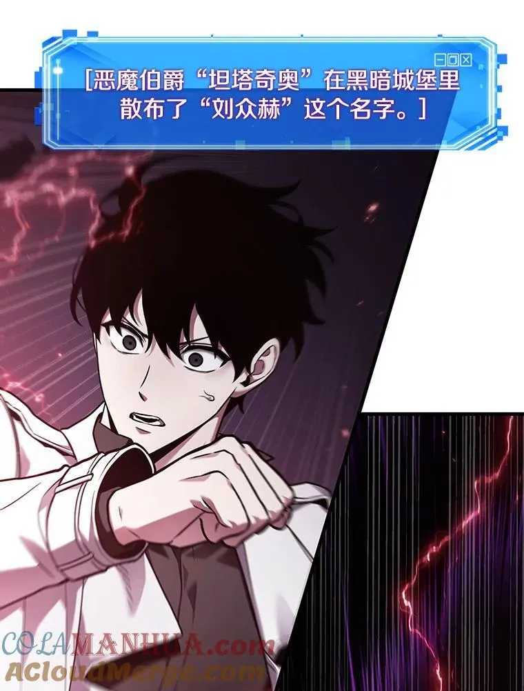 178.任务的坟墓-1 第21页