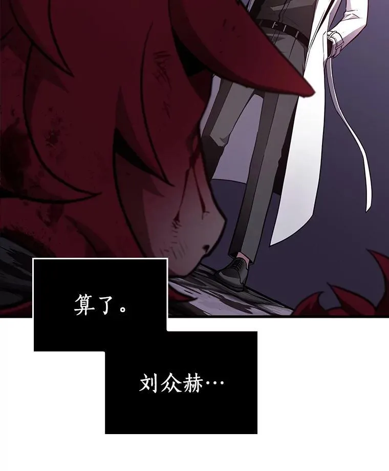 178.任务的坟墓-1 第36页