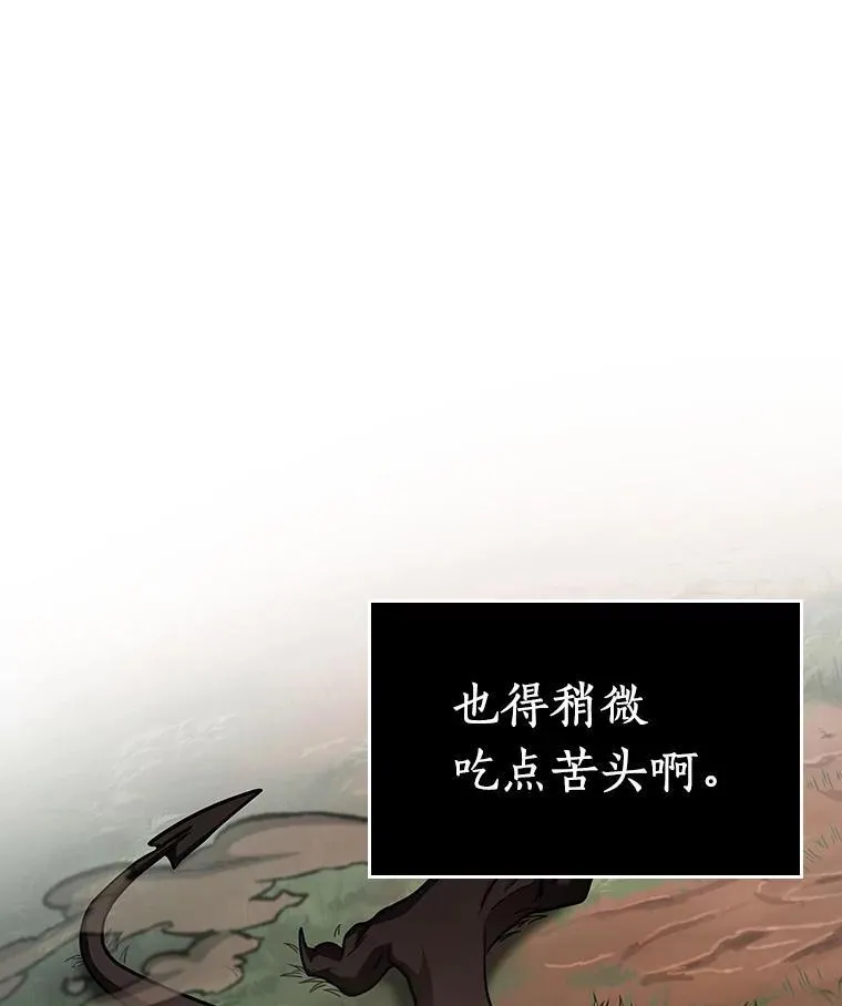 178.任务的坟墓-1 第39页