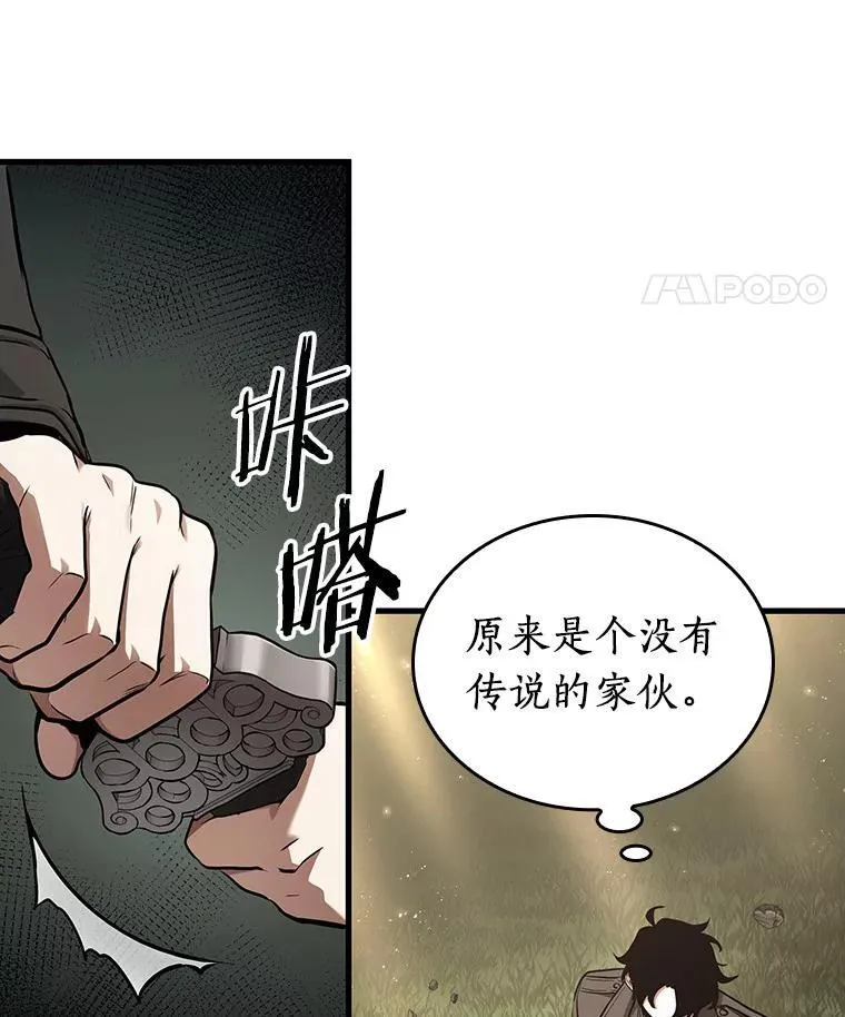178.任务的坟墓-1 第48页