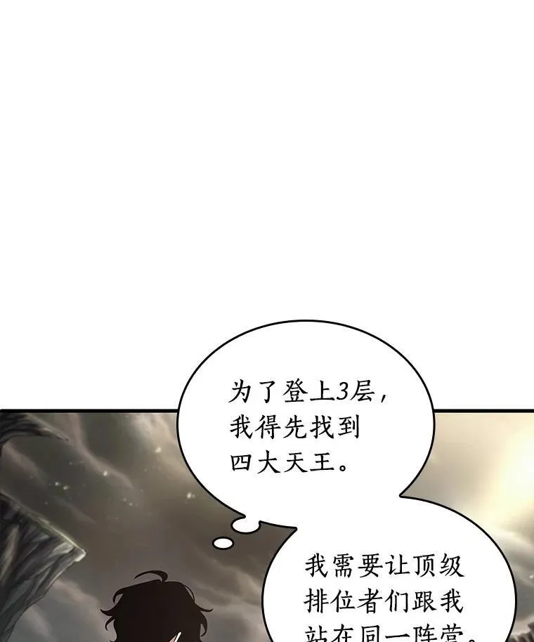 178.任务的坟墓-1 第50页