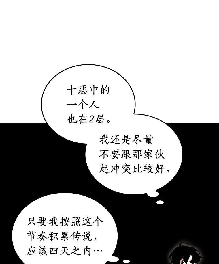 178.任务的坟墓-1 第52页