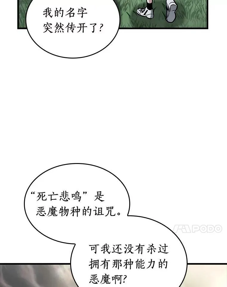 178.任务的坟墓-1 第58页