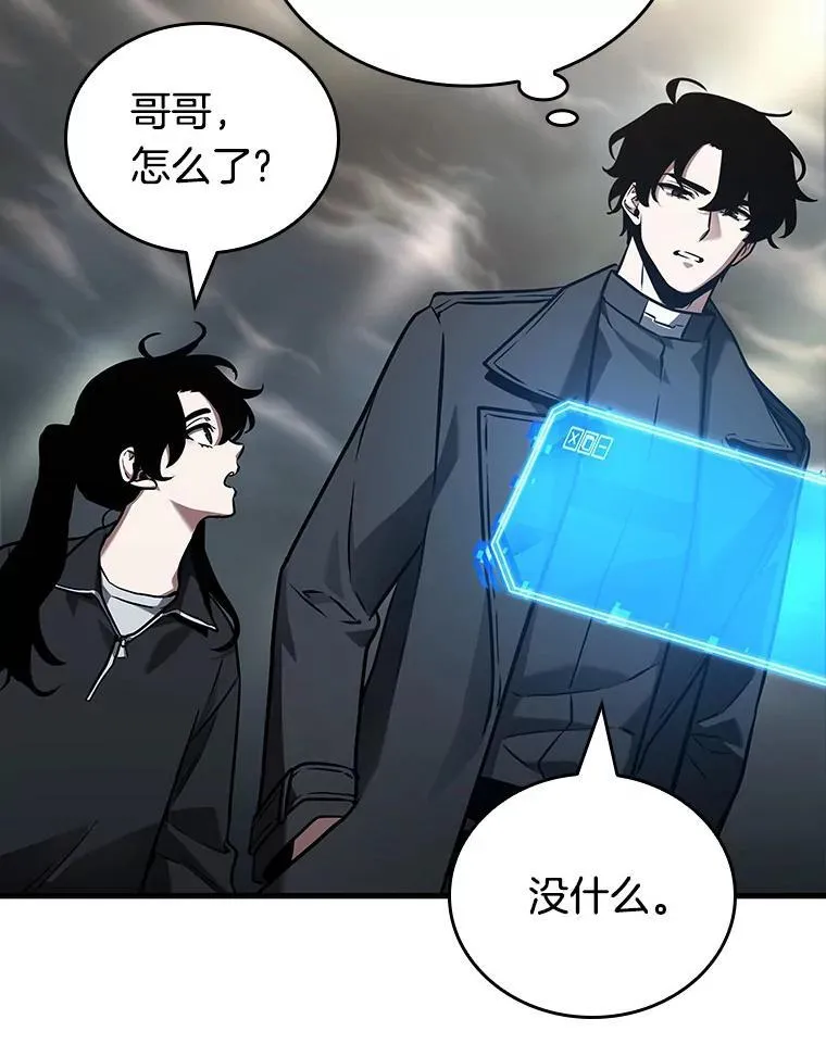 178.任务的坟墓-1 第59页