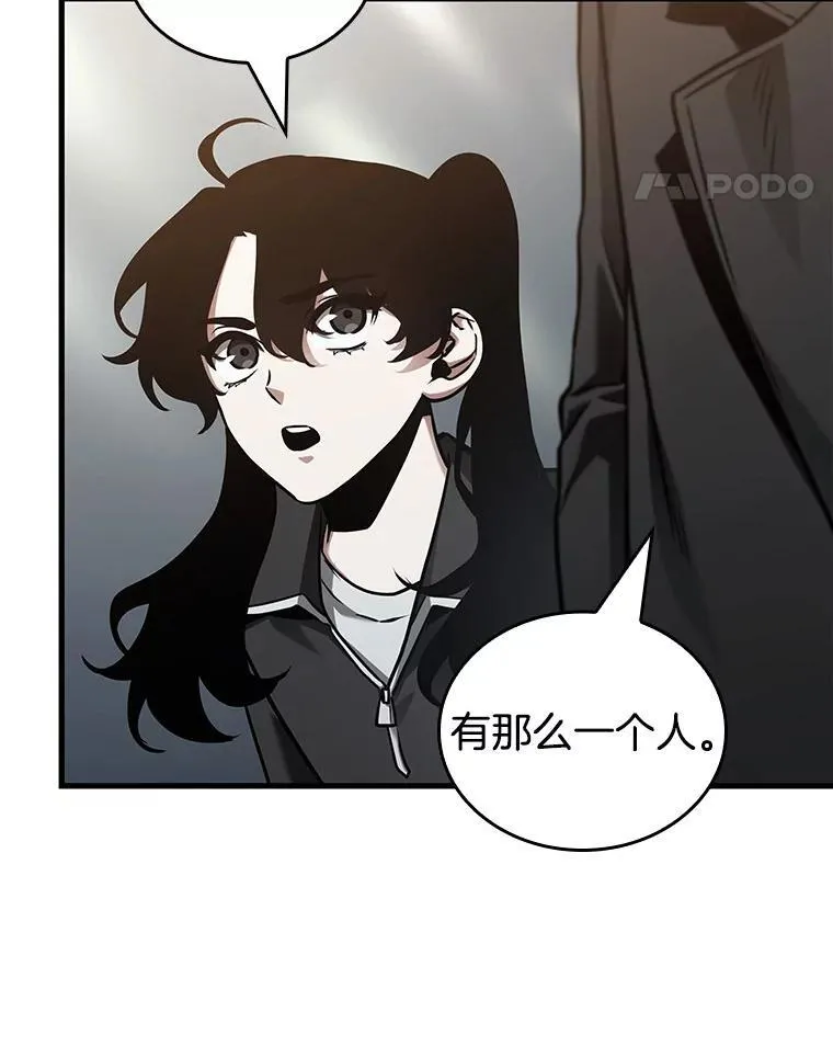 178.任务的坟墓-1 第62页