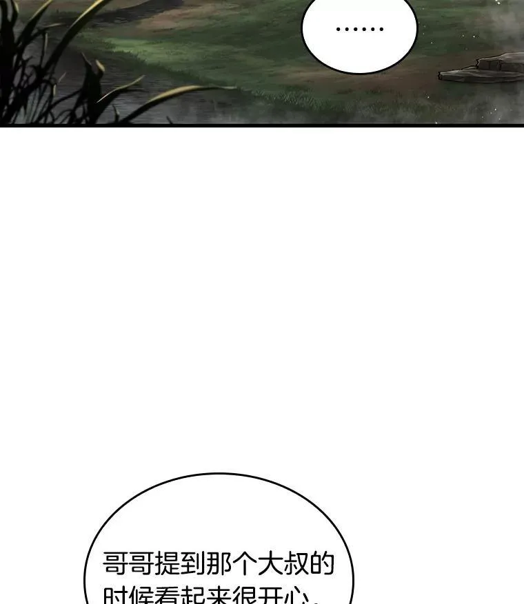 178.任务的坟墓-1 第64页