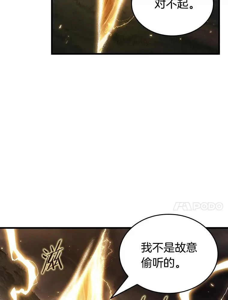 178.任务的坟墓-1 第72页