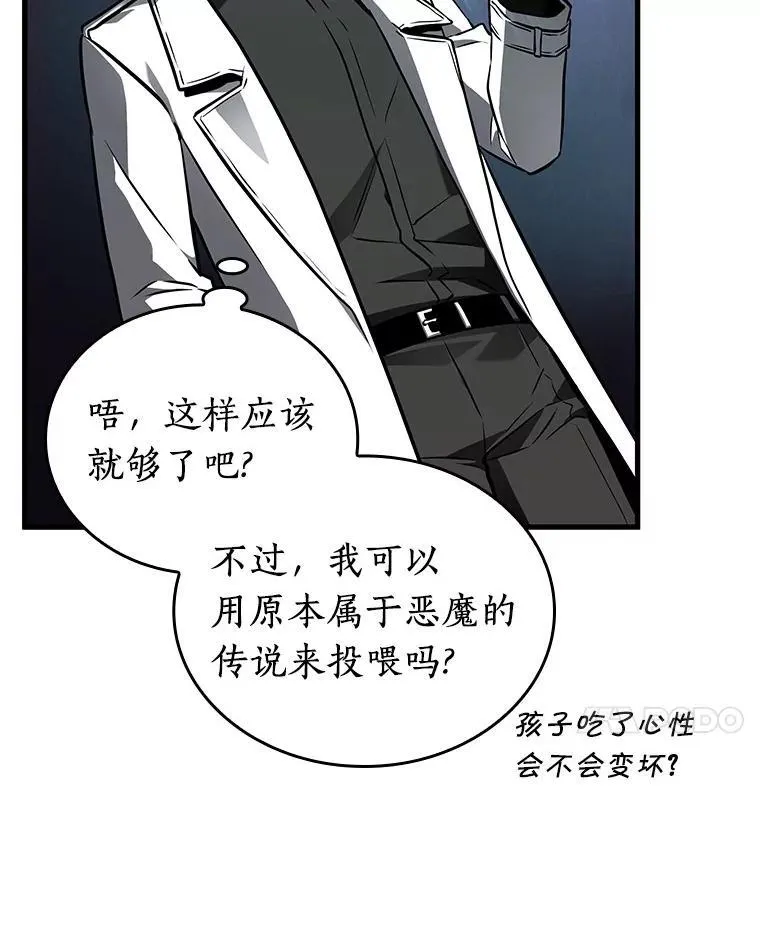 178.任务的坟墓-1 第82页