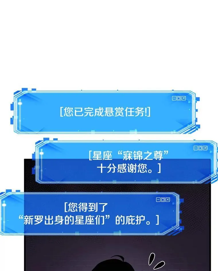 178.任务的坟墓-1 第83页