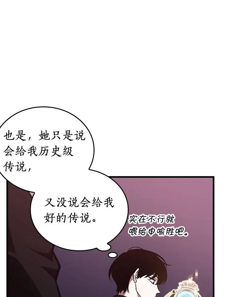 178.任务的坟墓-1 第87页
