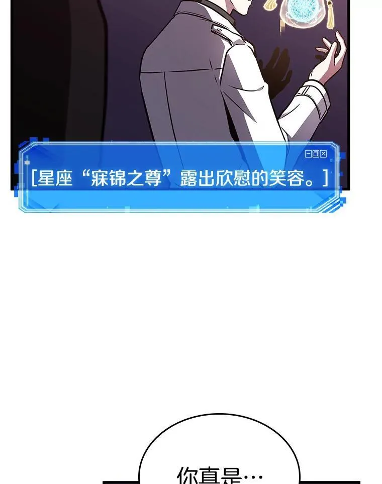178.任务的坟墓-1 第88页