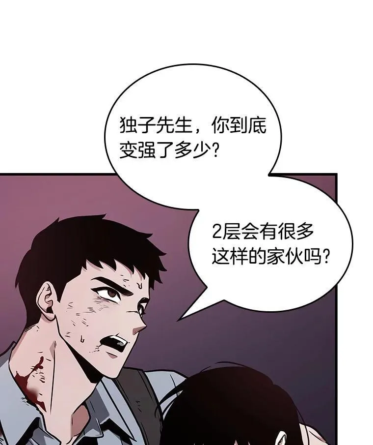 178.任务的坟墓-1 第92页