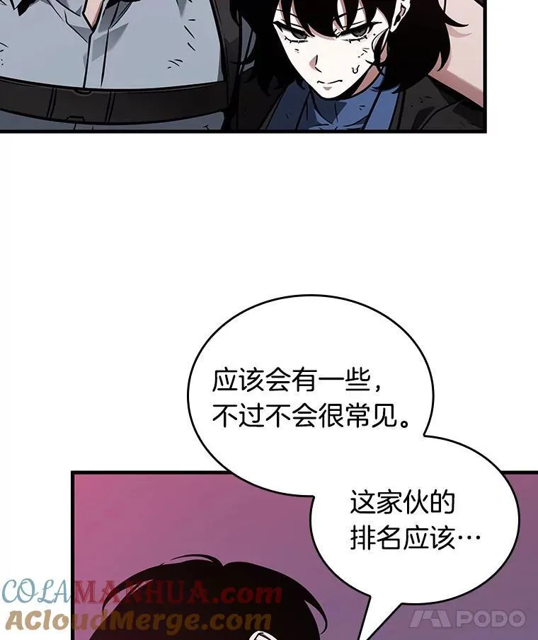 178.任务的坟墓-1 第93页