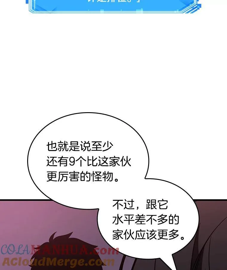 178.任务的坟墓-1 第97页