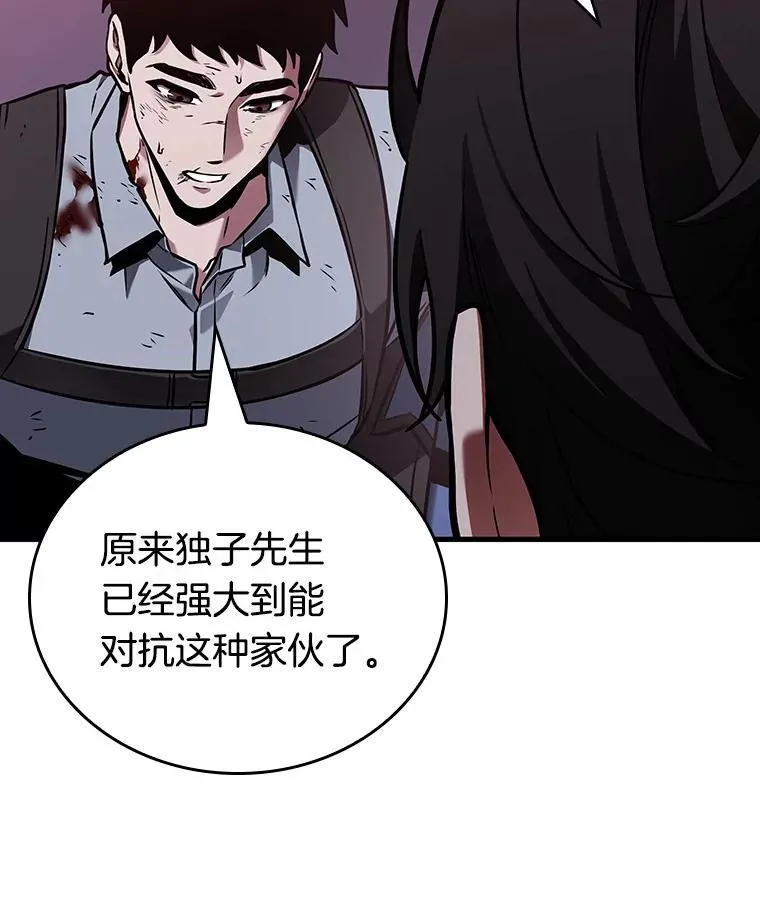 178.任务的坟墓-1 第98页
