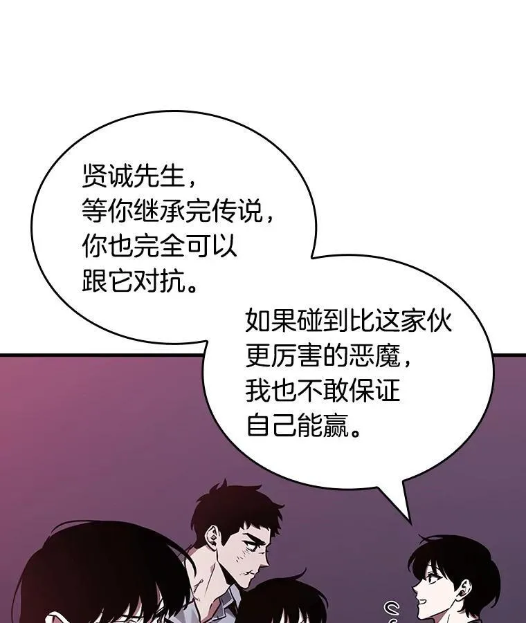 178.任务的坟墓-1 第99页