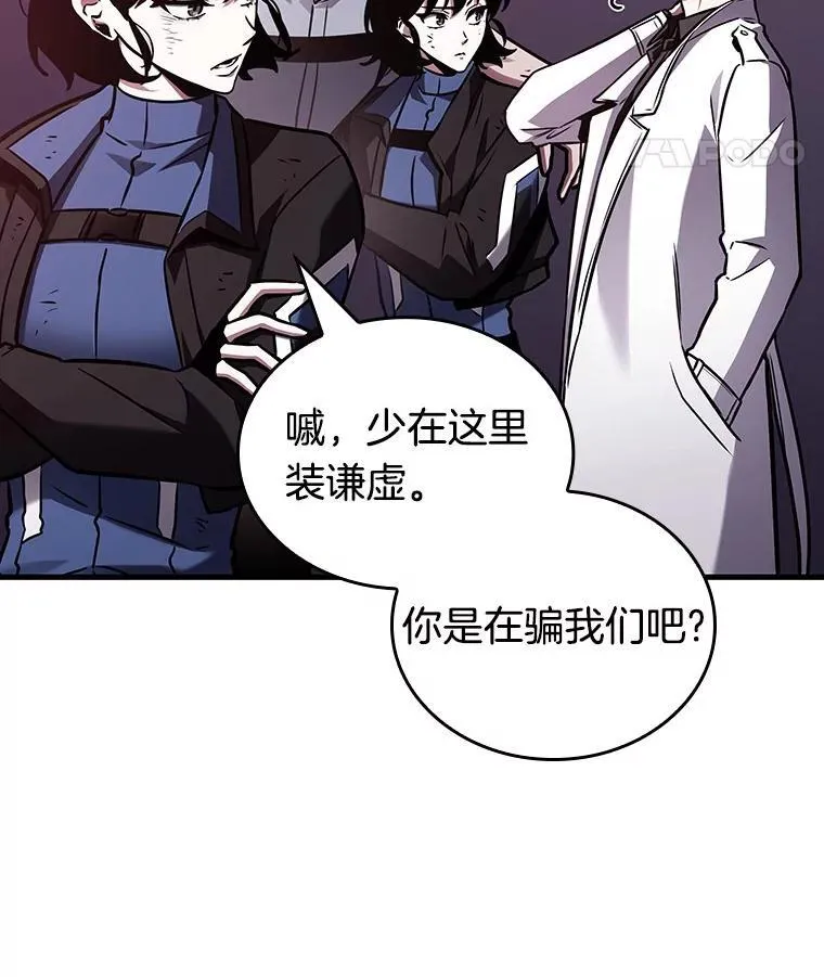 178.任务的坟墓-1 第100页