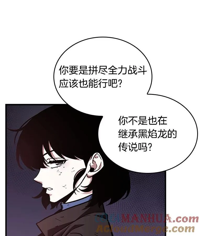 178.任务的坟墓-1 第101页