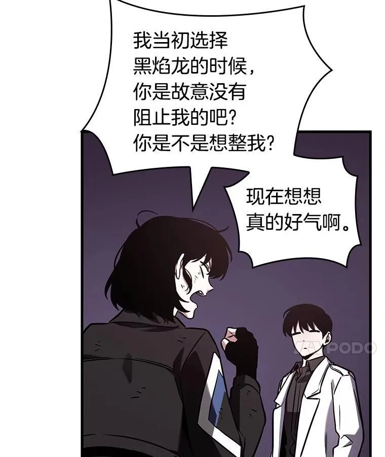178.任务的坟墓-1 第103页