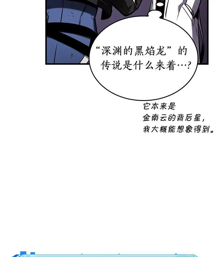 178.任务的坟墓-1 第104页