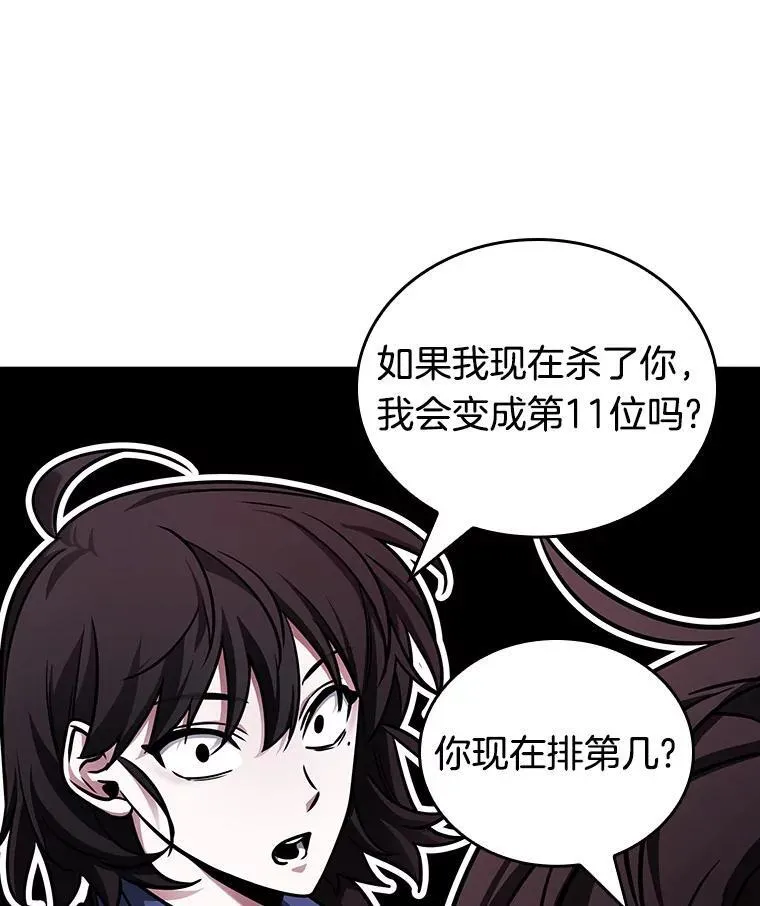 178.任务的坟墓-1 第112页