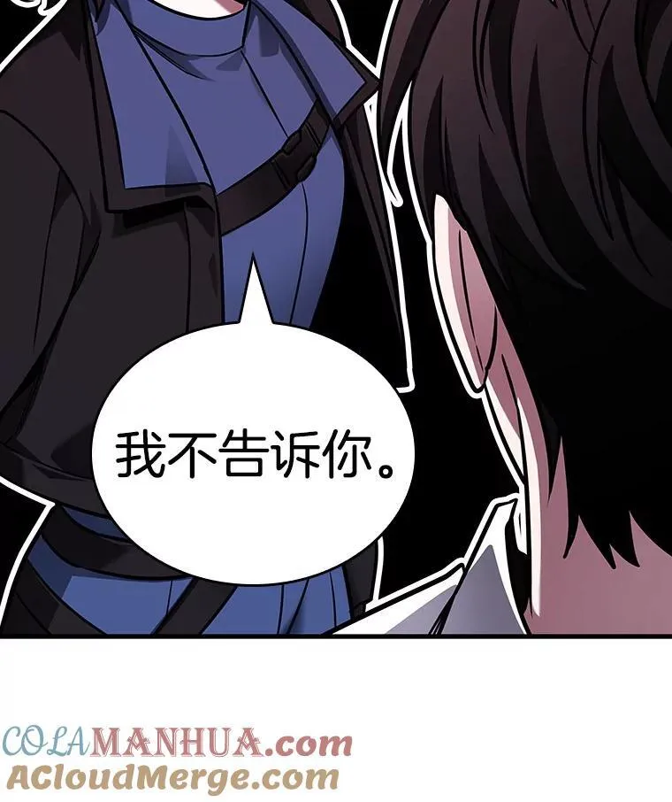 178.任务的坟墓-1 第113页