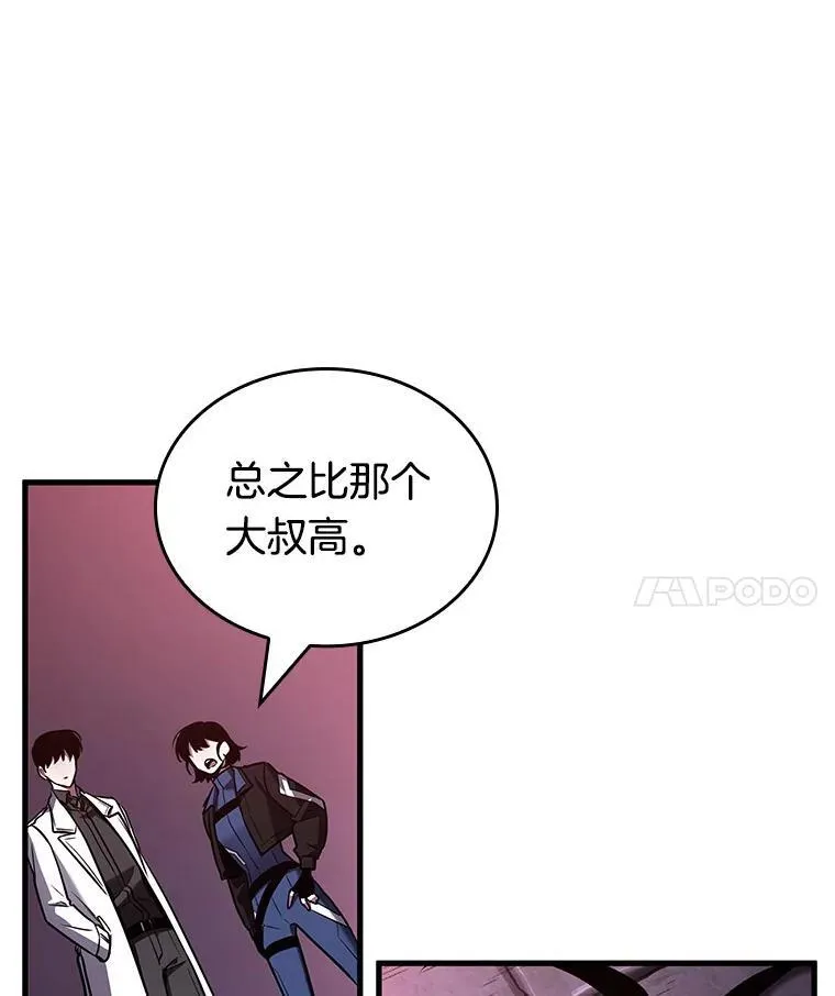 178.任务的坟墓-1 第114页