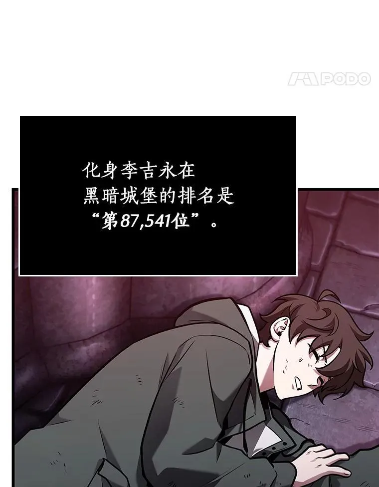 178.任务的坟墓-1 第118页