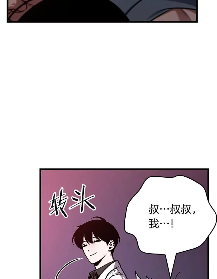 178.任务的坟墓-1 第123页