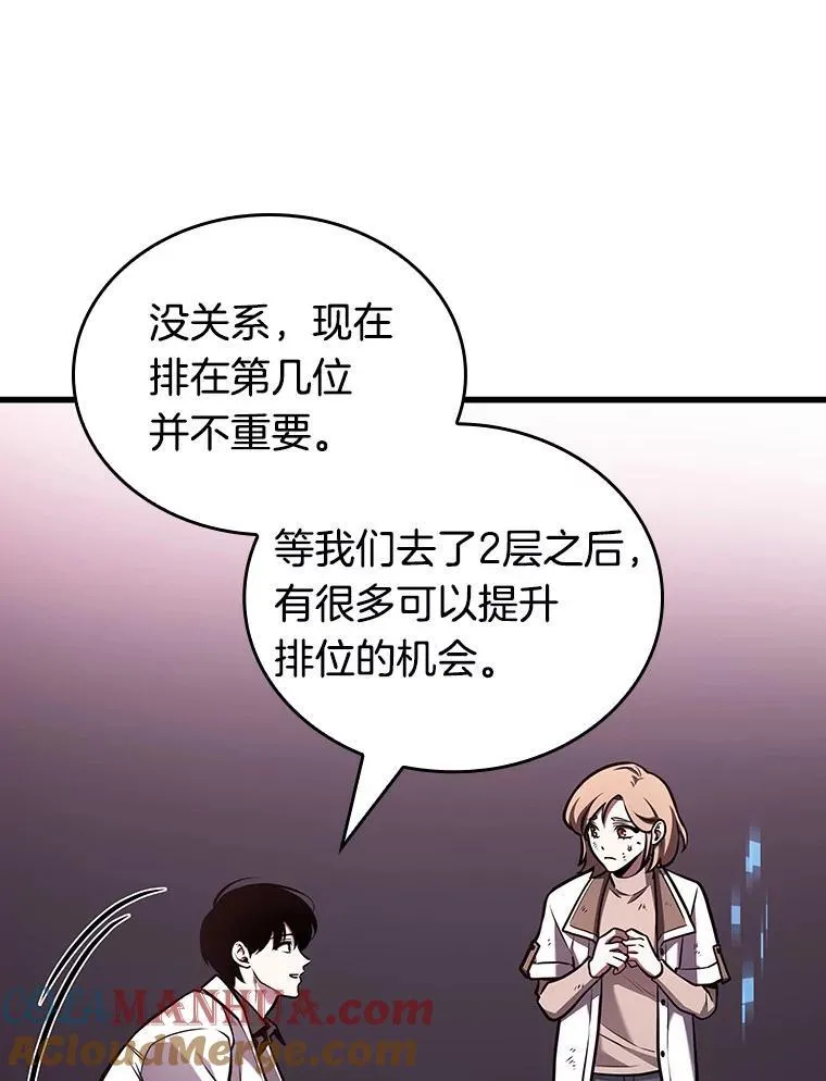 178.任务的坟墓-1 第125页