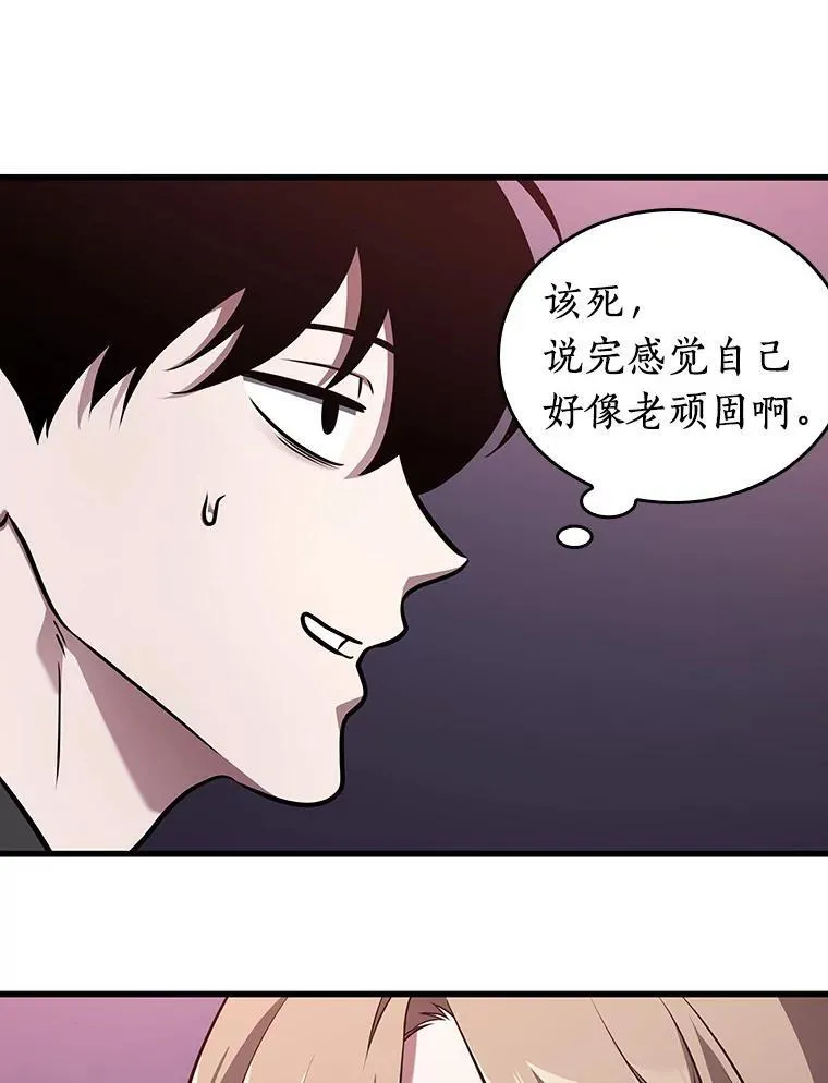 178.任务的坟墓-1 第127页