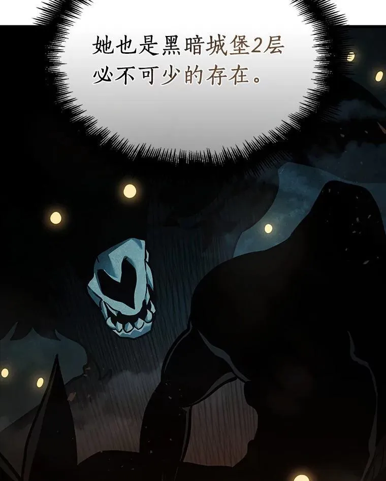 178.任务的坟墓-1 第135页