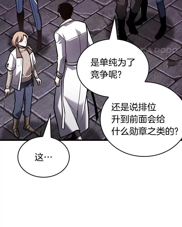 178.任务的坟墓-1 第138页