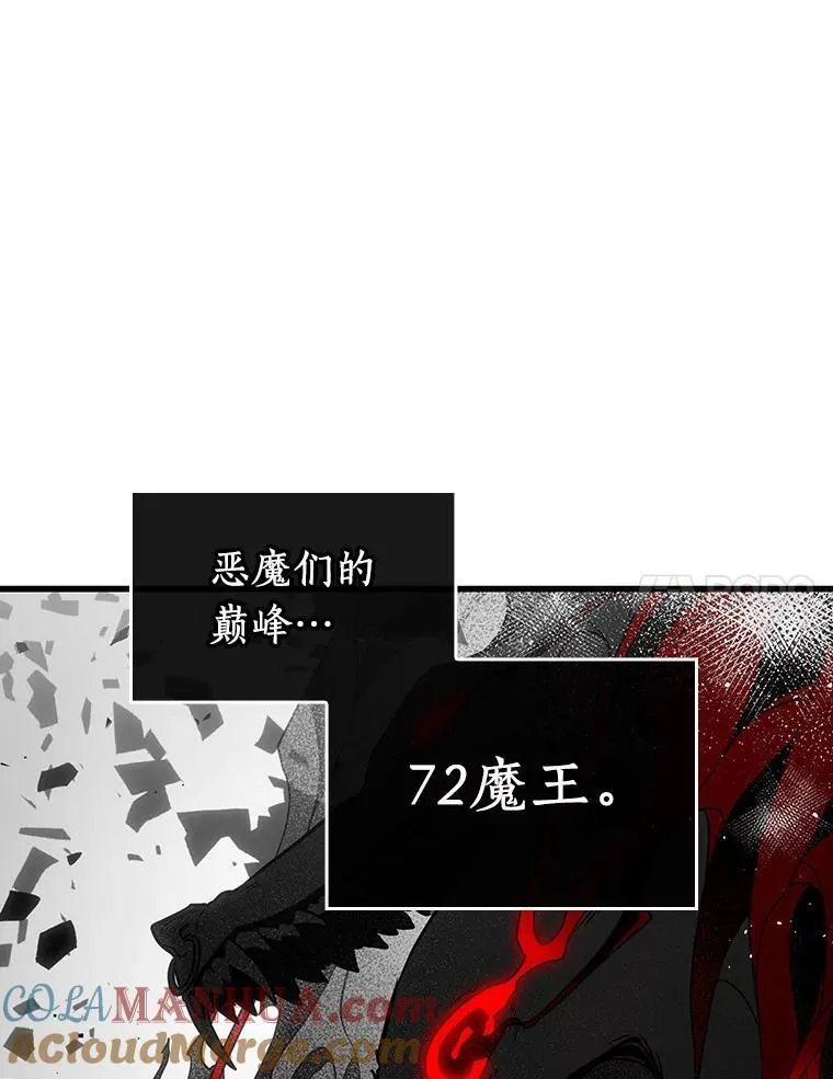 178.任务的坟墓-1 第141页