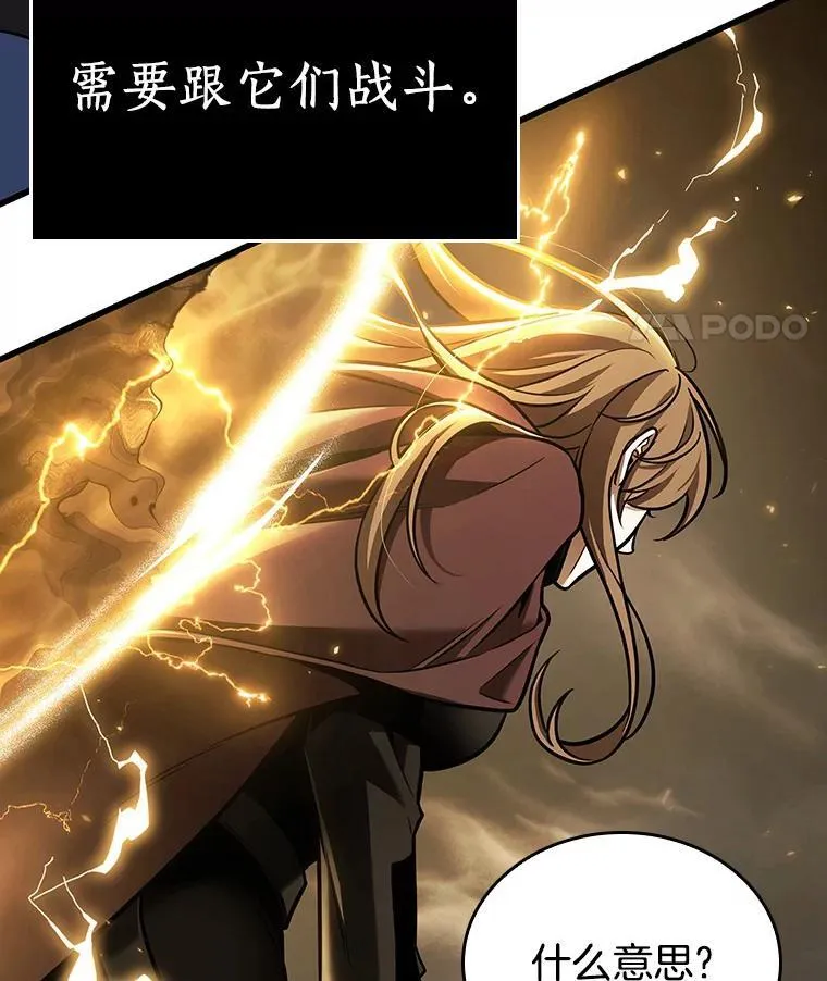 178.任务的坟墓-1 第148页