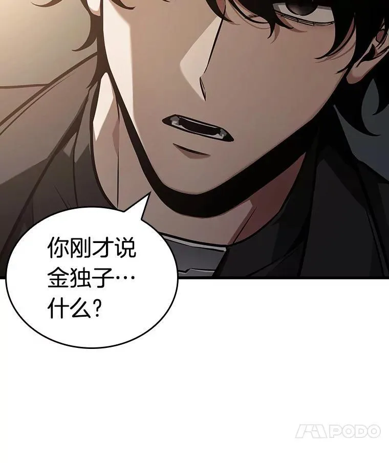 178.任务的坟墓-1 第151页
