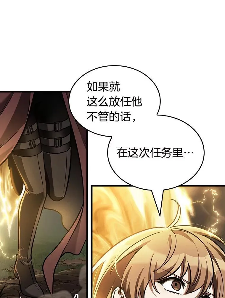 178.任务的坟墓-1 第152页
