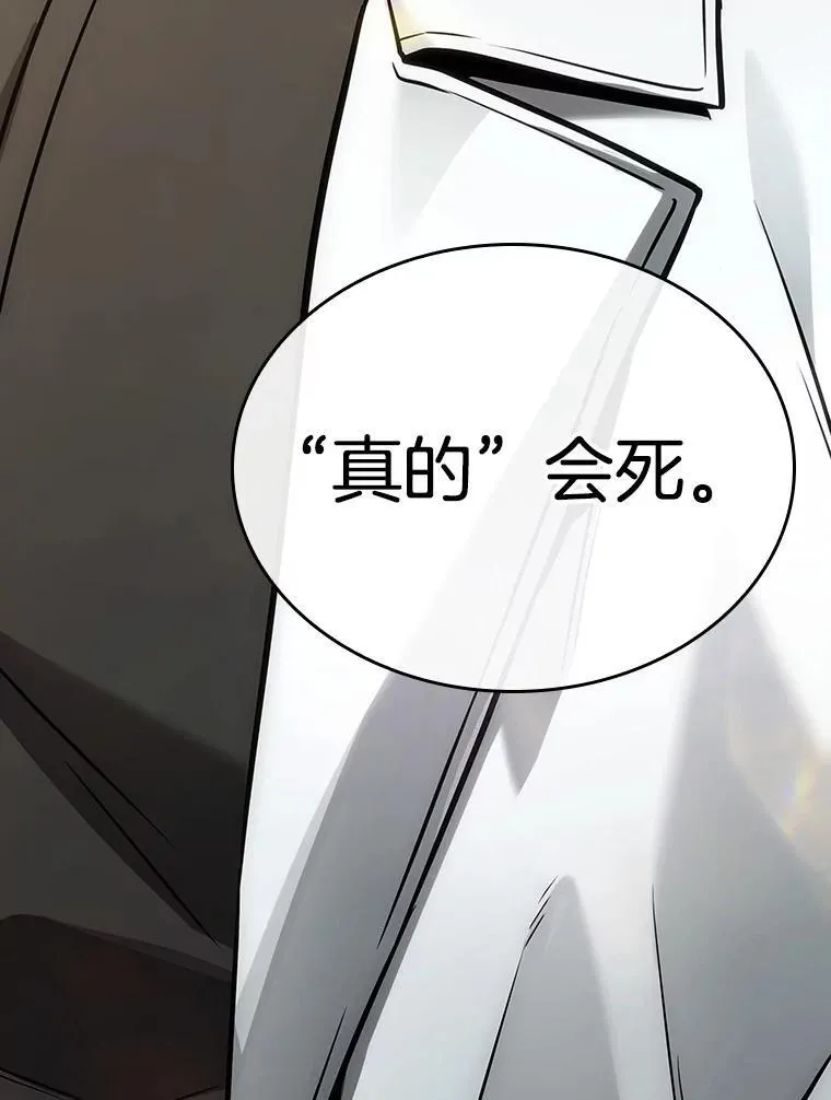 178.任务的坟墓-1 第156页