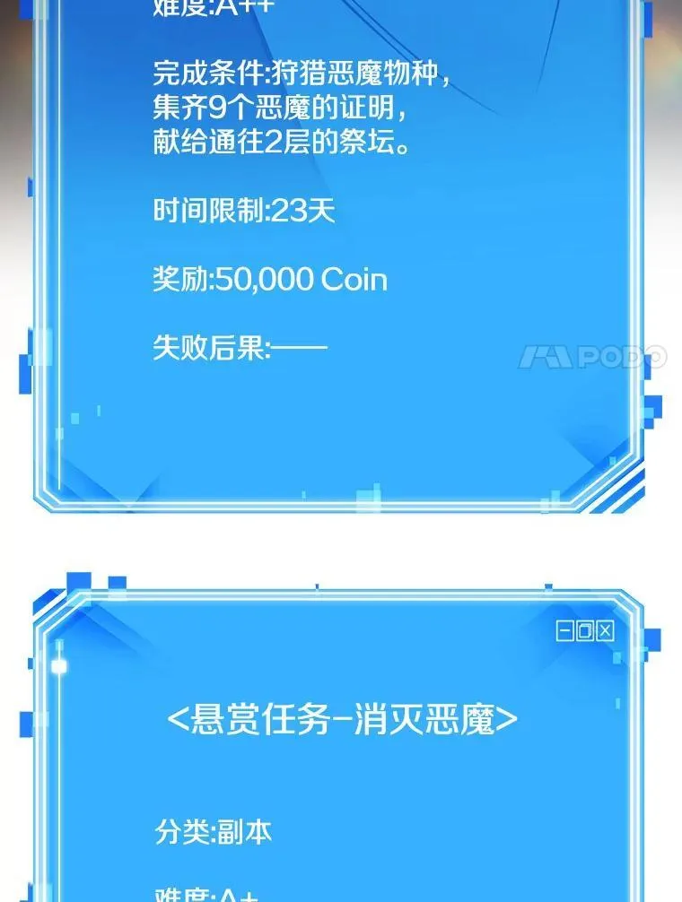 178.任务的坟墓-1 第158页