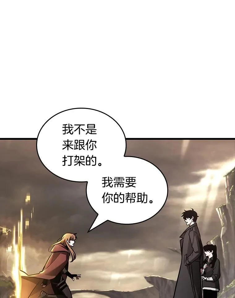 179.任务的坟墓-2 第3页