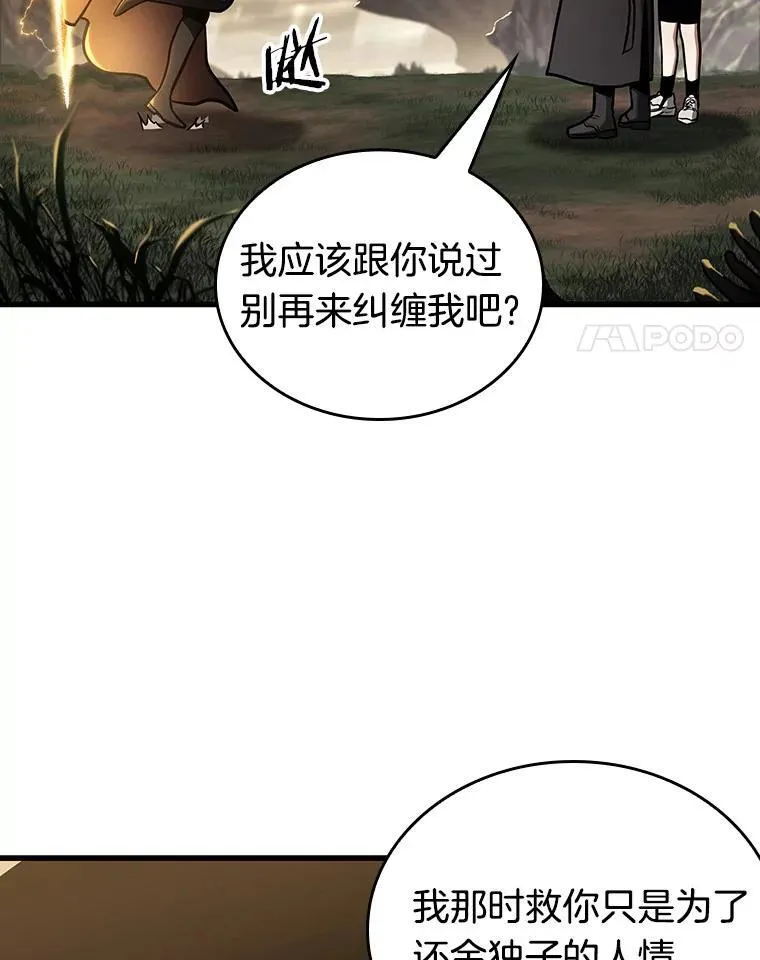 179.任务的坟墓-2 第4页