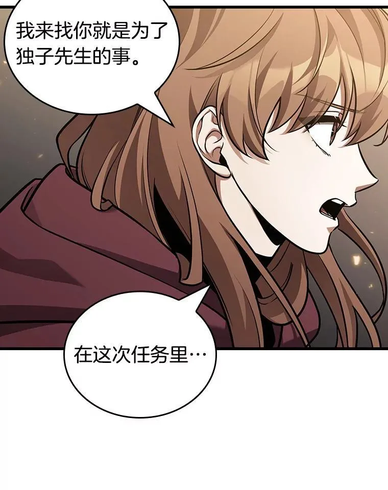 179.任务的坟墓-2 第6页