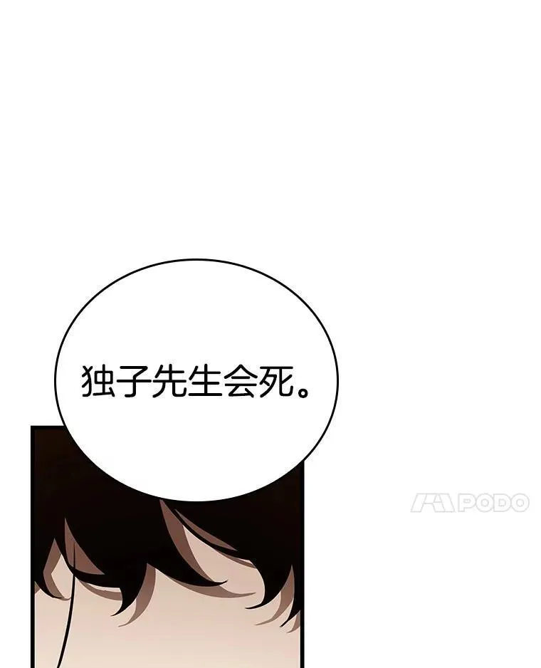 179.任务的坟墓-2 第7页