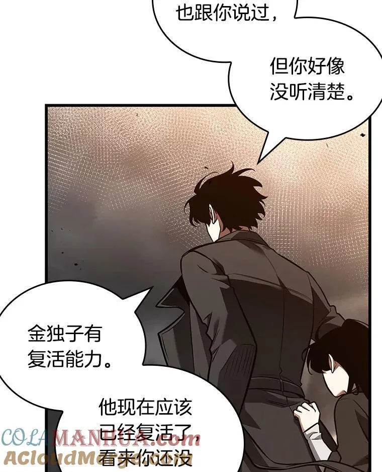 179.任务的坟墓-2 第9页