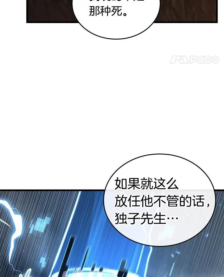 179.任务的坟墓-2 第11页