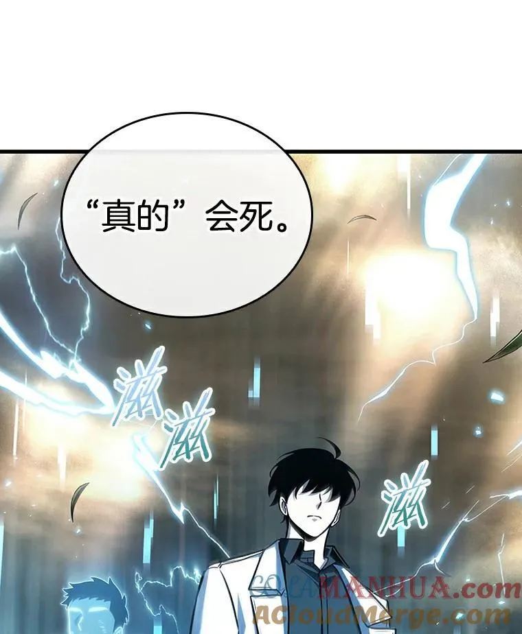 179.任务的坟墓-2 第13页