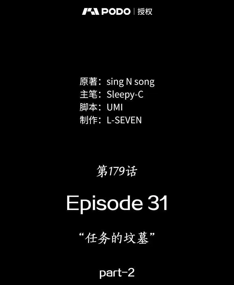 179.任务的坟墓-2 第19页