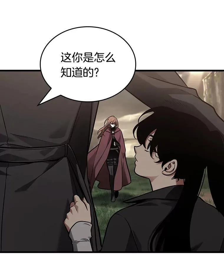 179.任务的坟墓-2 第23页